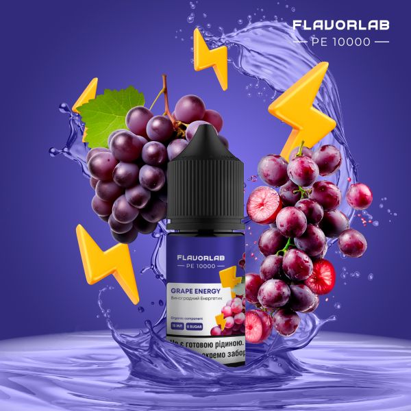 Набор для самозамеса PE10000 Grape Energy 30 мл